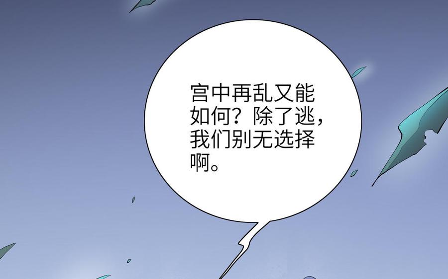 朕的皇后有问题韩漫全集-第88话 诀别无删减无遮挡章节图片 