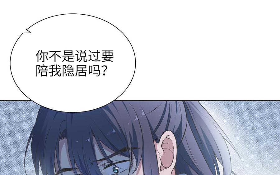 朕的皇后有问题韩漫全集-第88话 诀别无删减无遮挡章节图片 
