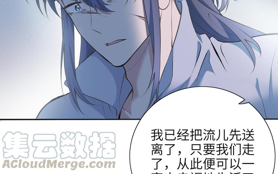 朕的皇后有问题韩漫全集-第88话 诀别无删减无遮挡章节图片 