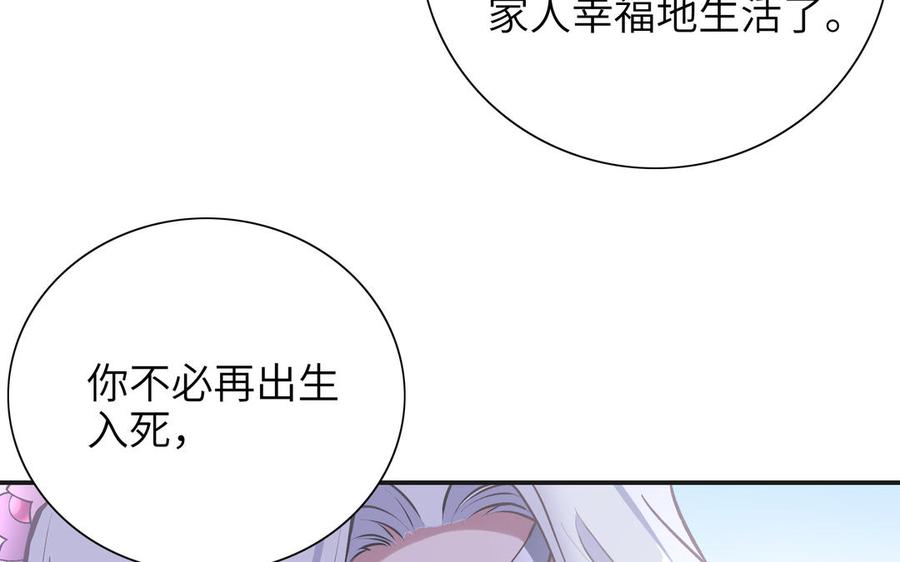 朕的皇后有问题韩漫全集-第88话 诀别无删减无遮挡章节图片 