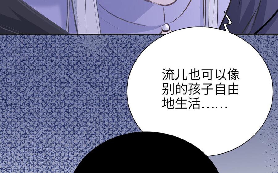 朕的皇后有问题韩漫全集-第88话 诀别无删减无遮挡章节图片 
