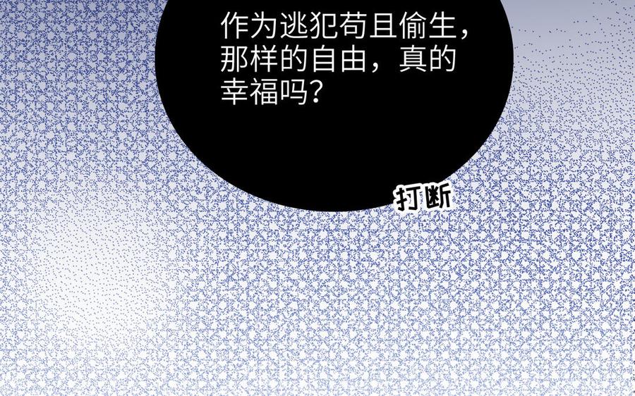 朕的皇后有问题韩漫全集-第88话 诀别无删减无遮挡章节图片 