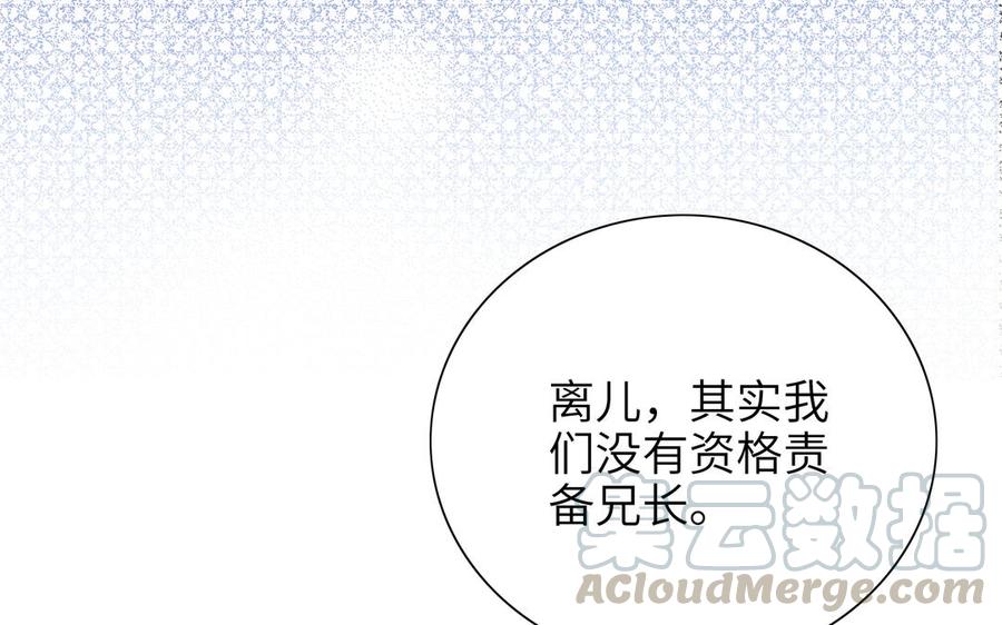 朕的皇后有问题韩漫全集-第88话 诀别无删减无遮挡章节图片 