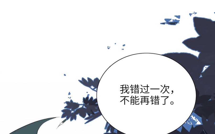 朕的皇后有问题韩漫全集-第88话 诀别无删减无遮挡章节图片 