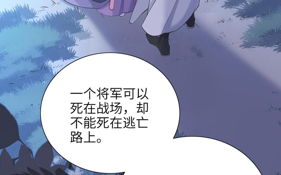 朕的皇后有问题韩漫全集-第88话 诀别无删减无遮挡章节图片 