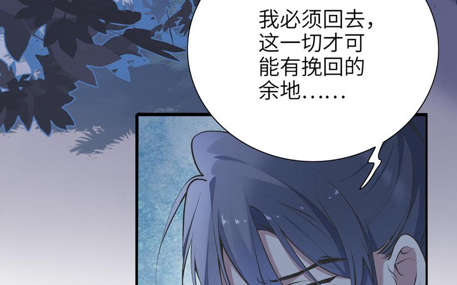 朕的皇后有问题韩漫全集-第88话 诀别无删减无遮挡章节图片 