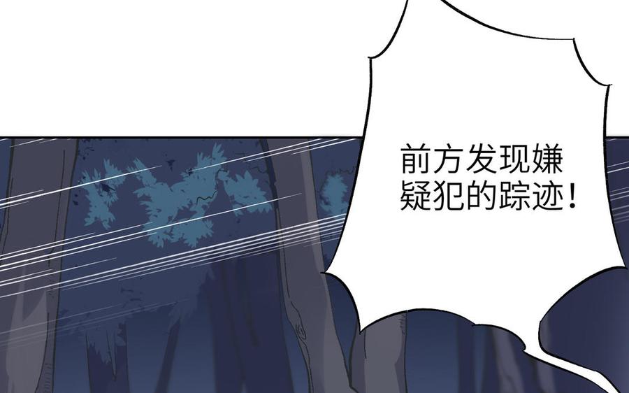 朕的皇后有问题韩漫全集-第88话 诀别无删减无遮挡章节图片 