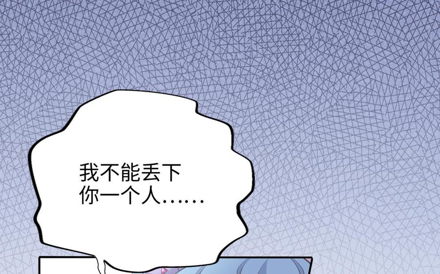 朕的皇后有问题韩漫全集-第88话 诀别无删减无遮挡章节图片 