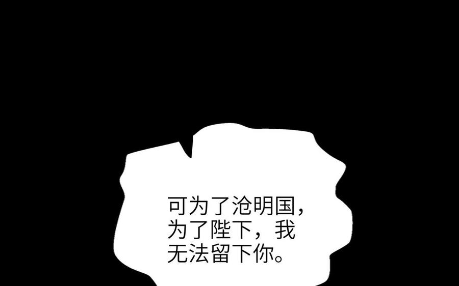 朕的皇后有问题韩漫全集-第89话 木土之死无删减无遮挡章节图片 
