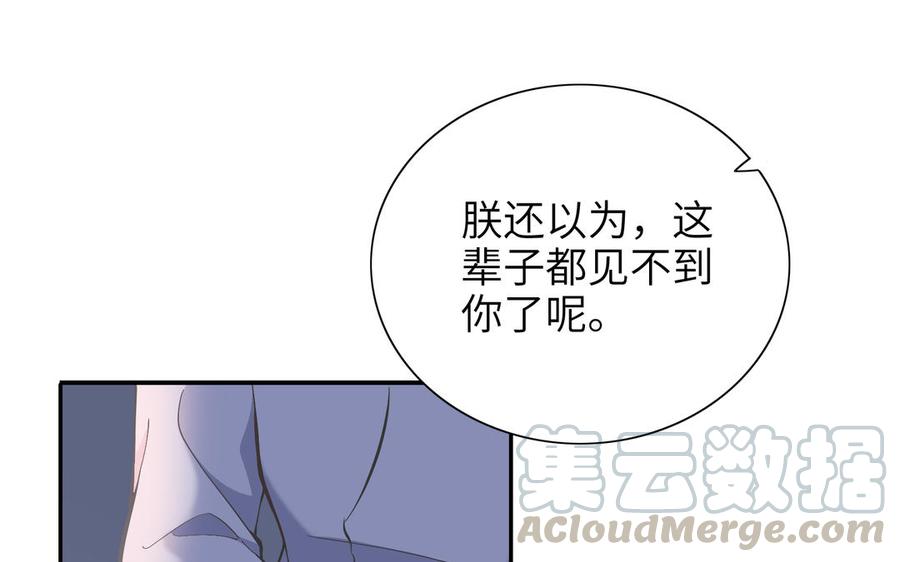 朕的皇后有问题韩漫全集-第89话 木土之死无删减无遮挡章节图片 