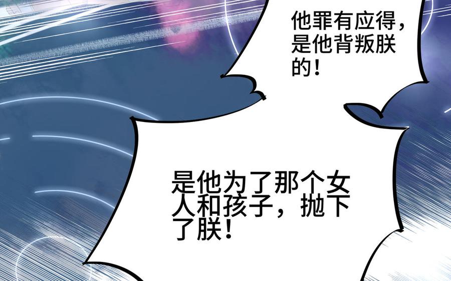 朕的皇后有问题韩漫全集-第89话 木土之死无删减无遮挡章节图片 
