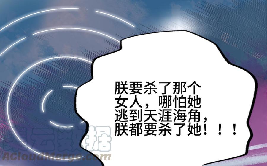 朕的皇后有问题韩漫全集-第89话 木土之死无删减无遮挡章节图片 