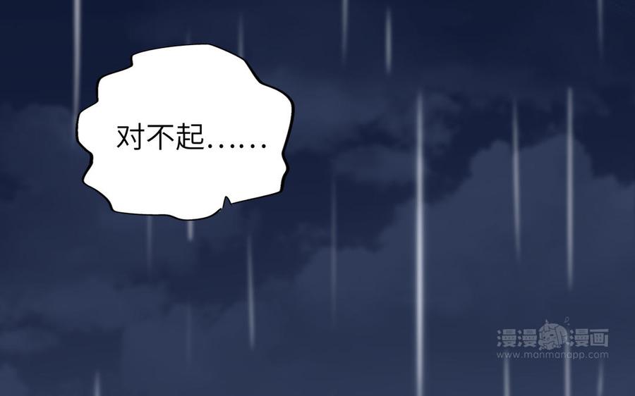朕的皇后有问题韩漫全集-第89话 木土之死无删减无遮挡章节图片 
