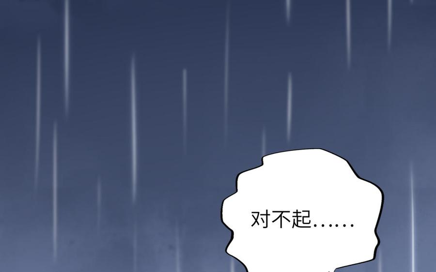 朕的皇后有问题韩漫全集-第89话 木土之死无删减无遮挡章节图片 