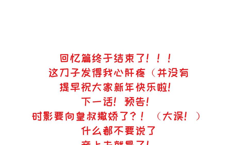 朕的皇后有问题韩漫全集-第89话 木土之死无删减无遮挡章节图片 