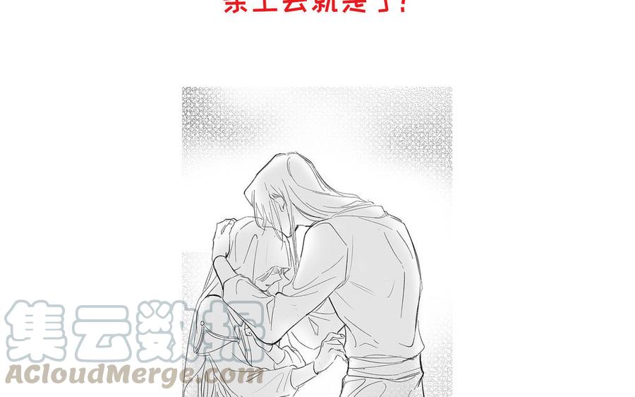 朕的皇后有问题韩漫全集-第89话 木土之死无删减无遮挡章节图片 