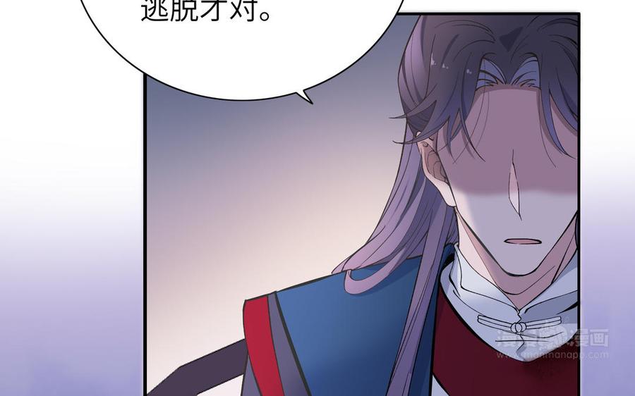 朕的皇后有问题韩漫全集-第89话 木土之死无删减无遮挡章节图片 
