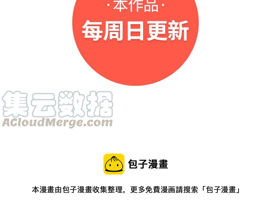 朕的皇后有问题韩漫全集-第89话 木土之死无删减无遮挡章节图片 