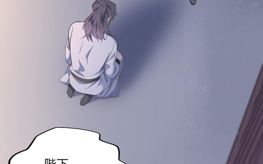 朕的皇后有问题韩漫全集-第89话 木土之死无删减无遮挡章节图片 