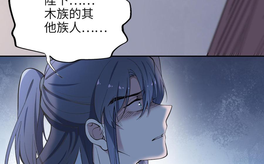 朕的皇后有问题韩漫全集-第89话 木土之死无删减无遮挡章节图片 