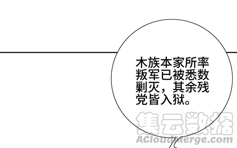 朕的皇后有问题韩漫全集-第89话 木土之死无删减无遮挡章节图片 