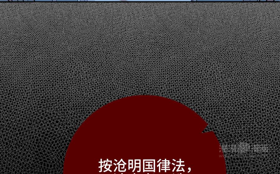 朕的皇后有问题韩漫全集-第89话 木土之死无删减无遮挡章节图片 