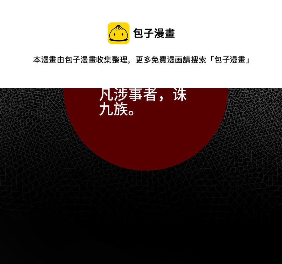 朕的皇后有问题韩漫全集-第89话 木土之死无删减无遮挡章节图片 
