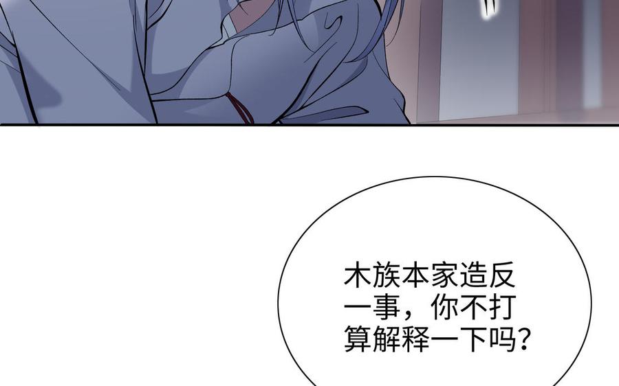 朕的皇后有问题韩漫全集-第89话 木土之死无删减无遮挡章节图片 