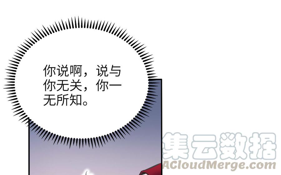 朕的皇后有问题韩漫全集-第89话 木土之死无删减无遮挡章节图片 