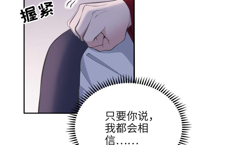 朕的皇后有问题韩漫全集-第89话 木土之死无删减无遮挡章节图片 