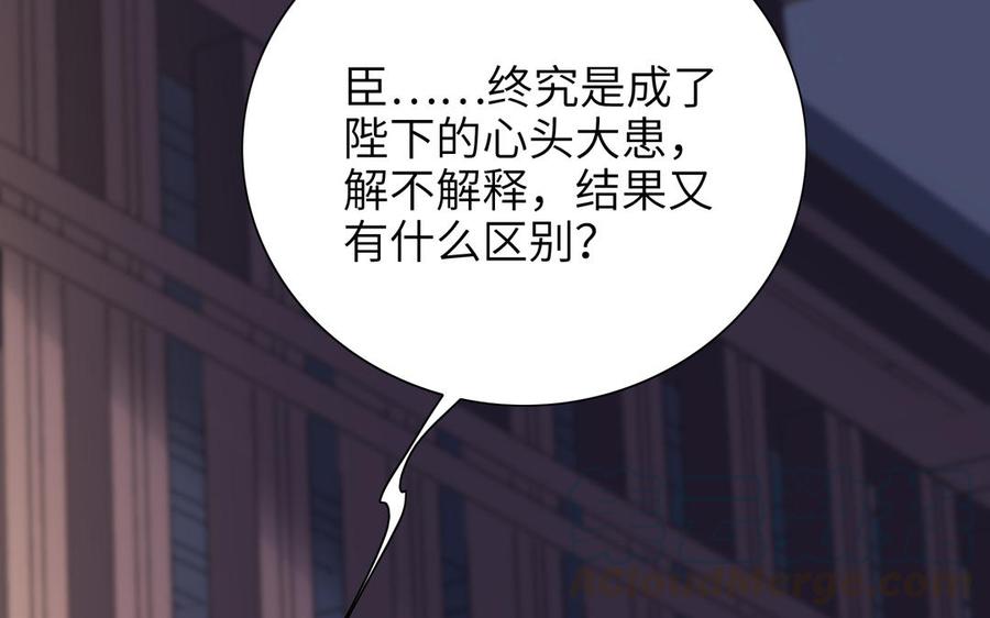 朕的皇后有问题韩漫全集-第89话 木土之死无删减无遮挡章节图片 