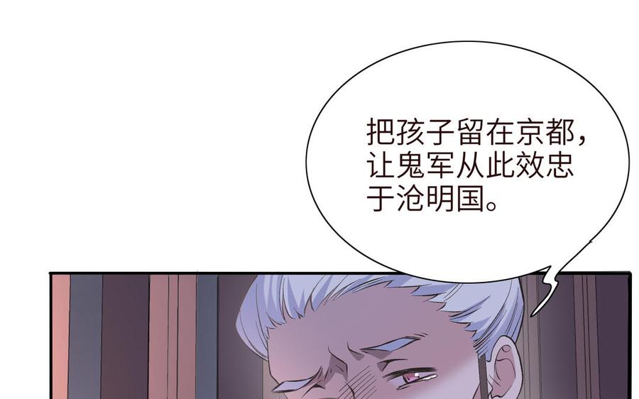 朕的皇后有问题韩漫全集-第89话 木土之死无删减无遮挡章节图片 