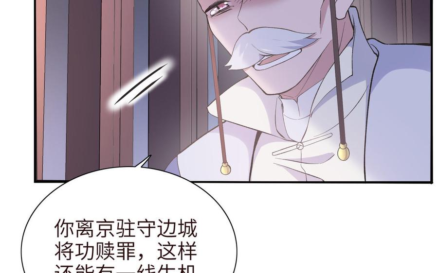 朕的皇后有问题韩漫全集-第89话 木土之死无删减无遮挡章节图片 