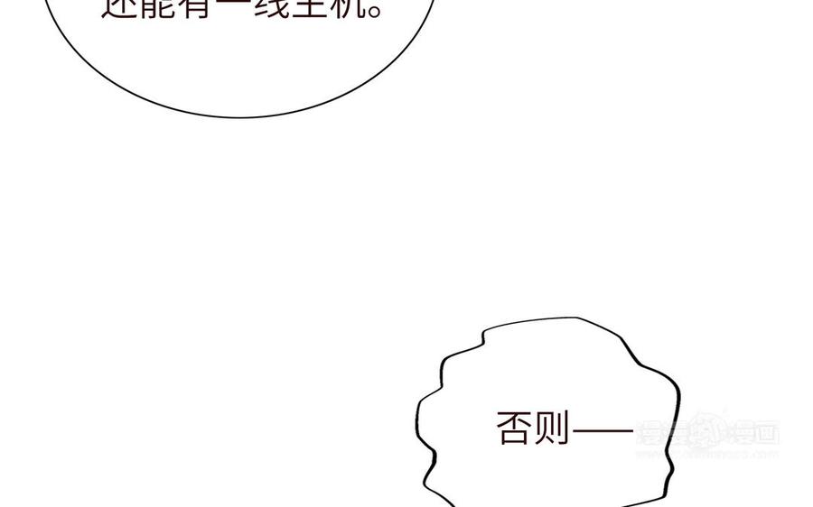 朕的皇后有问题韩漫全集-第89话 木土之死无删减无遮挡章节图片 