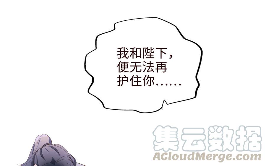 朕的皇后有问题韩漫全集-第89话 木土之死无删减无遮挡章节图片 