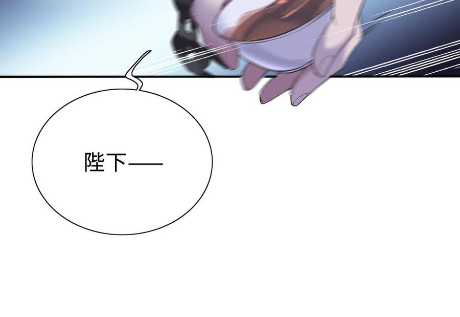 朕的皇后有问题韩漫全集-第89话 木土之死无删减无遮挡章节图片 