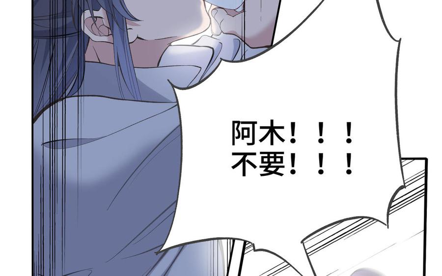 朕的皇后有问题韩漫全集-第89话 木土之死无删减无遮挡章节图片 