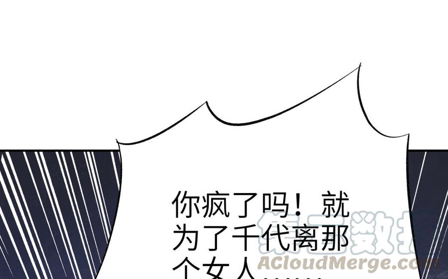 朕的皇后有问题韩漫全集-第89话 木土之死无删减无遮挡章节图片 