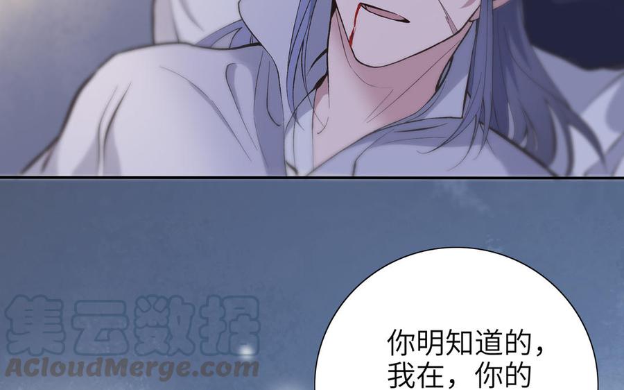朕的皇后有问题韩漫全集-第89话 木土之死无删减无遮挡章节图片 