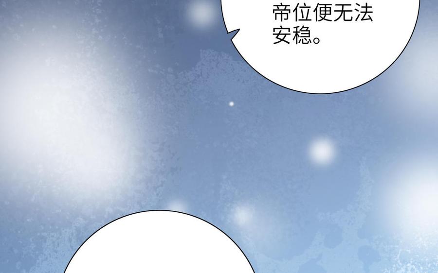 朕的皇后有问题韩漫全集-第89话 木土之死无删减无遮挡章节图片 