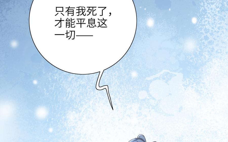 朕的皇后有问题韩漫全集-第89话 木土之死无删减无遮挡章节图片 
