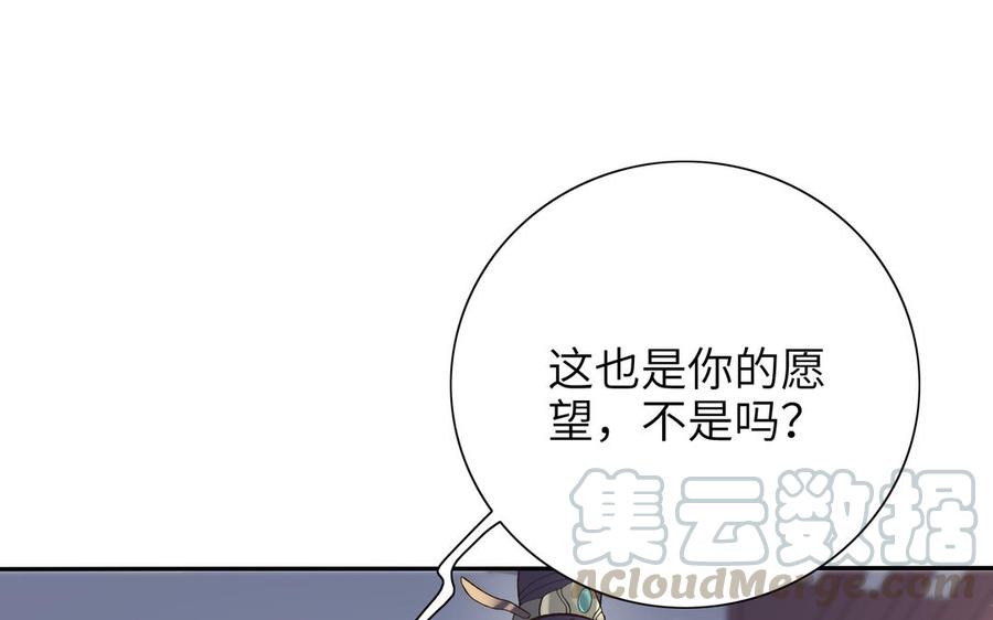 朕的皇后有问题韩漫全集-第89话 木土之死无删减无遮挡章节图片 