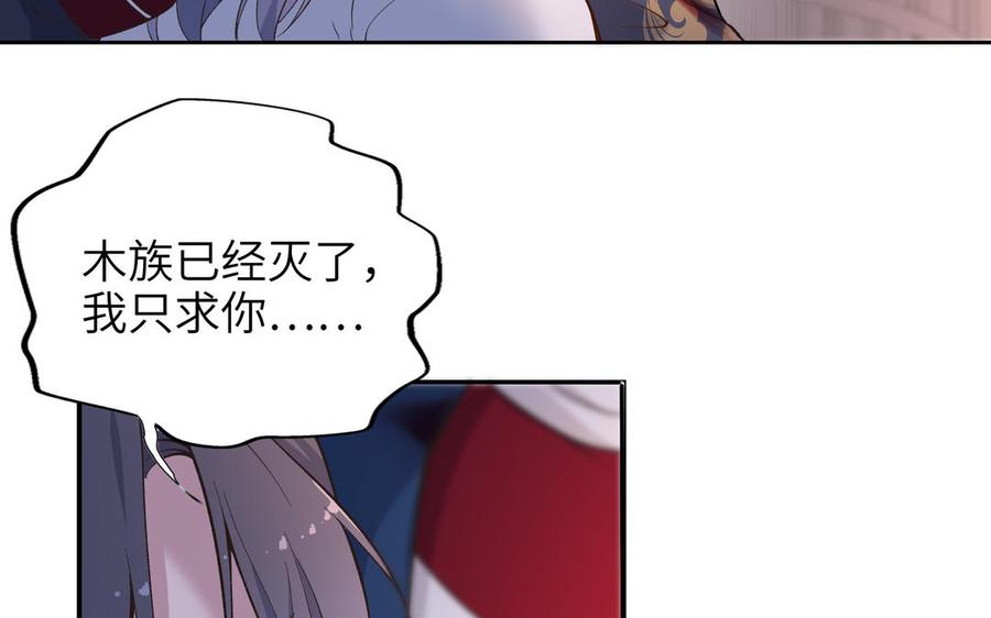 朕的皇后有问题韩漫全集-第89话 木土之死无删减无遮挡章节图片 