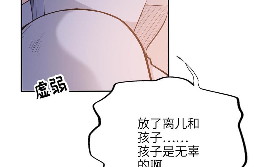 朕的皇后有问题韩漫全集-第89话 木土之死无删减无遮挡章节图片 
