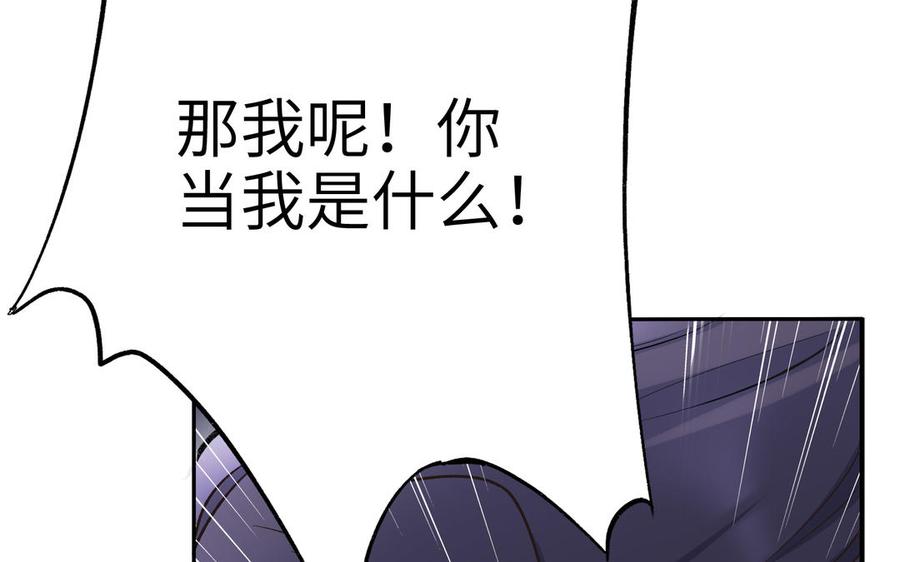 朕的皇后有问题韩漫全集-第89话 木土之死无删减无遮挡章节图片 