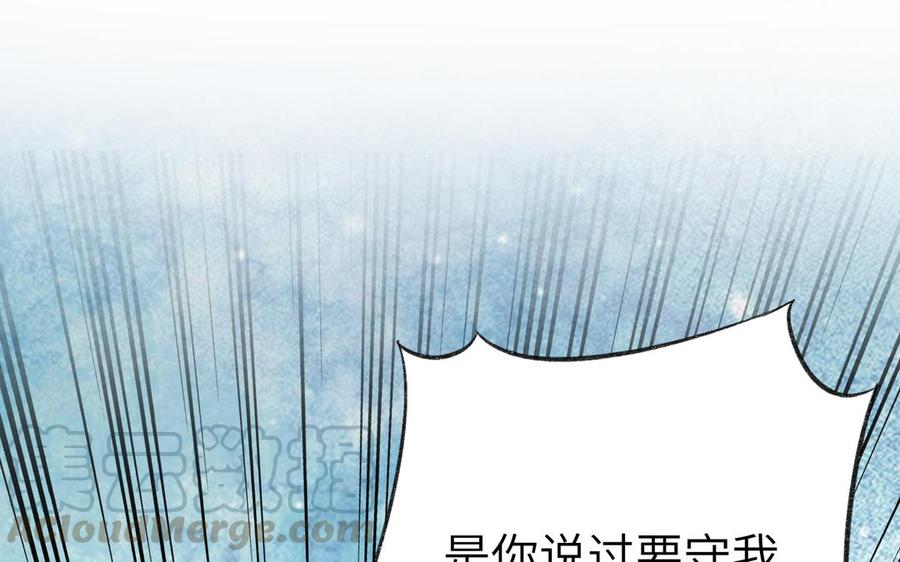 朕的皇后有问题韩漫全集-第89话 木土之死无删减无遮挡章节图片 