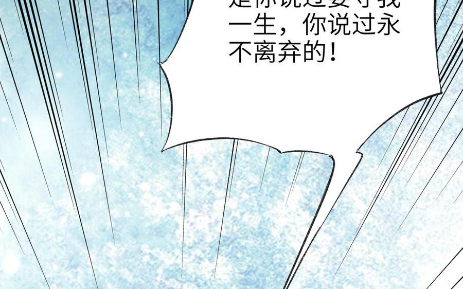 朕的皇后有问题韩漫全集-第89话 木土之死无删减无遮挡章节图片 