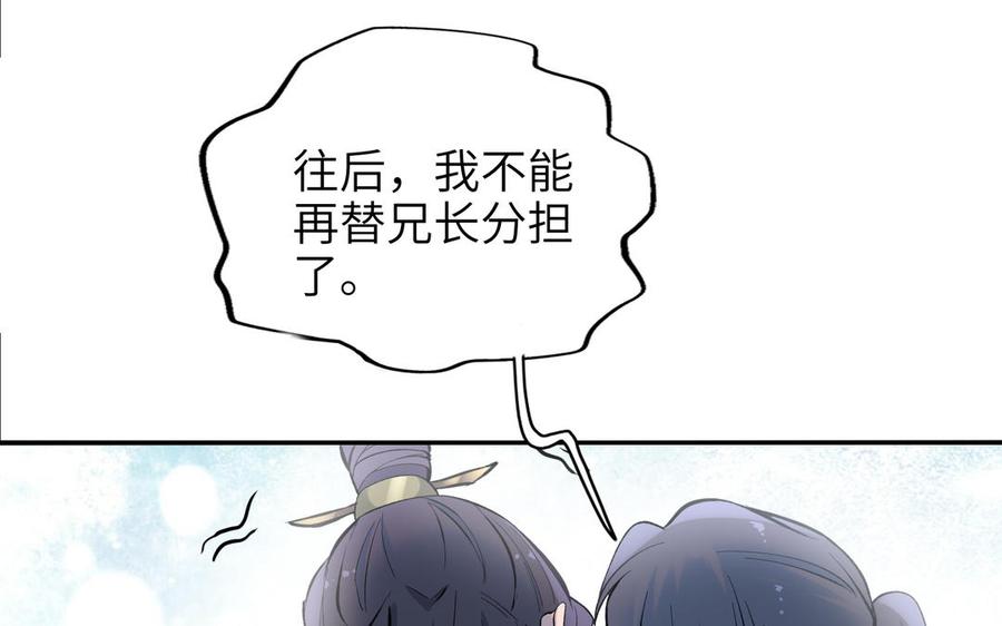 朕的皇后有问题韩漫全集-第89话 木土之死无删减无遮挡章节图片 