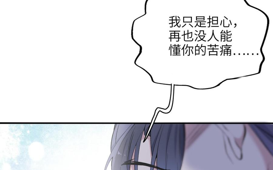 朕的皇后有问题韩漫全集-第89话 木土之死无删减无遮挡章节图片 