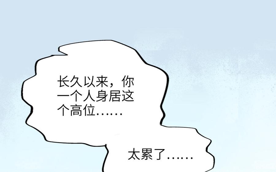 朕的皇后有问题韩漫全集-第89话 木土之死无删减无遮挡章节图片 